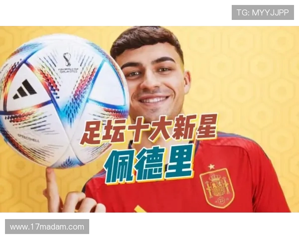 佩德里引领中场未来新星成长与球队核心作用深度解析