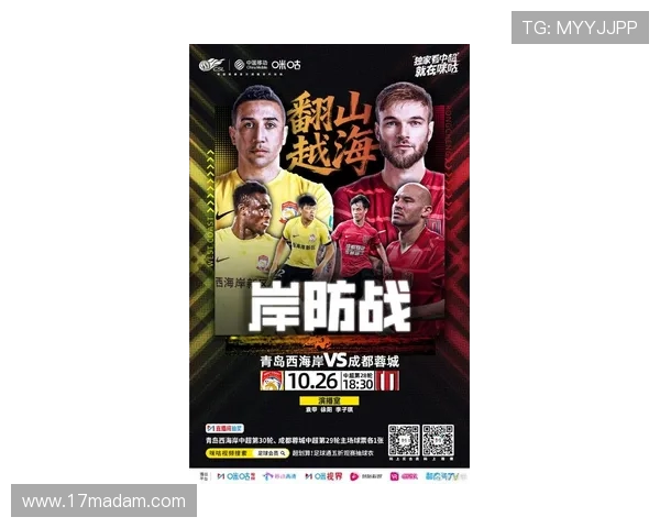 山东泰山激战上海海港巅峰对决引爆中超冠军悬念焦点之夜