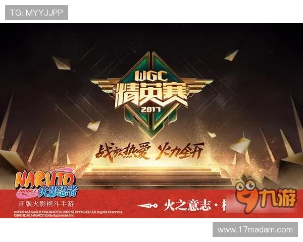 《电竞赛事激战正酣全球顶级战队争锋激烈精彩对决引领新潮流》