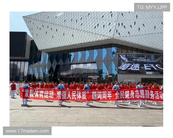 以体育精神凝聚力量推动全民健身促进社会和谐发展新格局