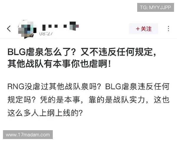 赛后分析：BLG与RNG在比赛中的心理素质较量与影响