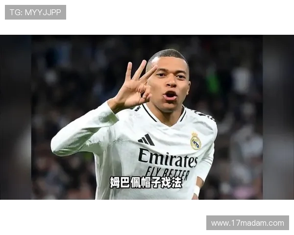 姆巴佩欧冠夜上演帽子戏法赛后言辞暗示未来去向已成定局